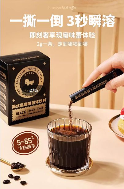 肌独角兽美式黑咖啡的魅力密码麻将胡了从配方到口感解读暴
