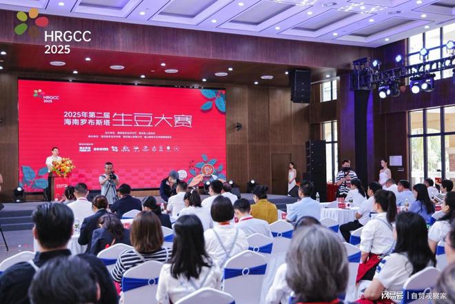 产业升级 海南咖啡精品化进程加速麻将胡了2模拟器试玩创新赛事驱动