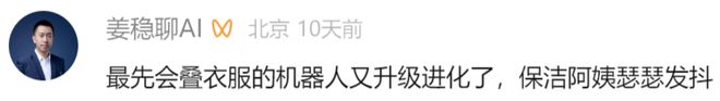 融资！机器人Moz1卷入办公室全力冲刺万亿赛道麻将胡了2模拟器试玩具身智能猛将再狂揽近6亿(图12)